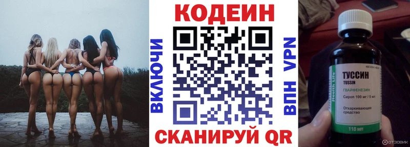Кодеин Purple Drank  кракен   Туринск 