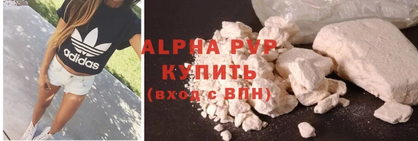 Альфа ПВП Абаза
