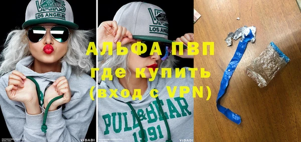Альфа ПВП Абаза